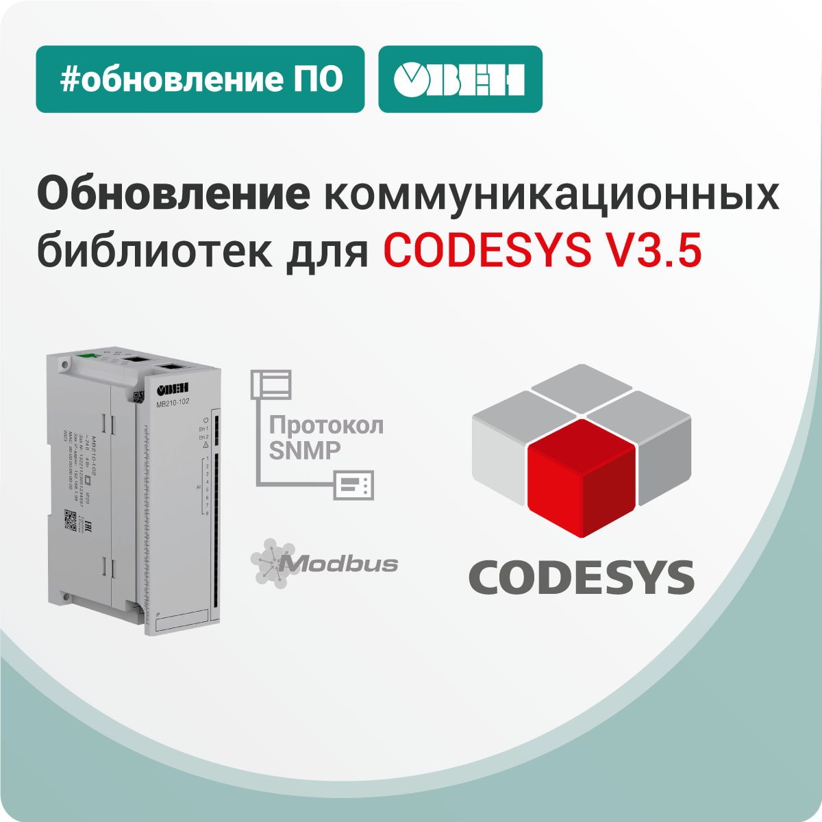 CODESYS V3.5