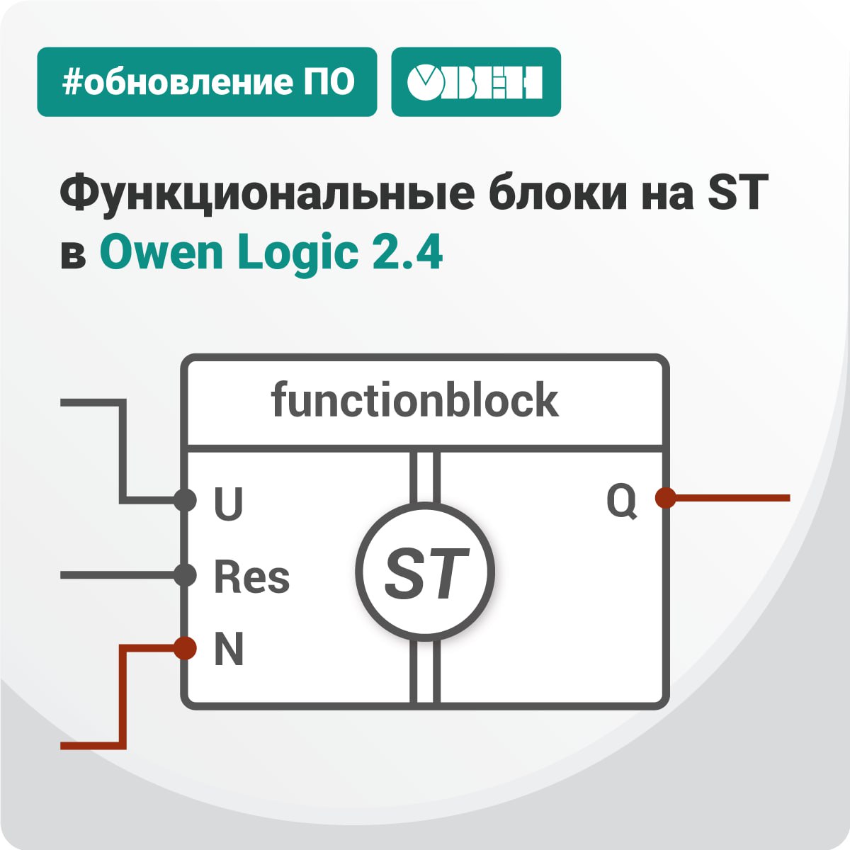 Owen Logic 2.4