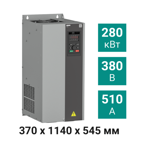 Преобразователь частоты ПЧВ3-280К-В [М01] 280,0 кВт 380 В