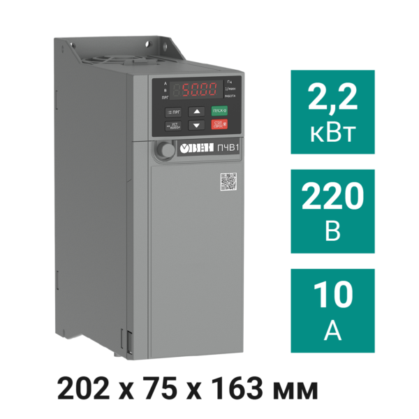 Преобразователь частоты ПЧВ1-2К2-А [М01] 2,2 кВт 220 В