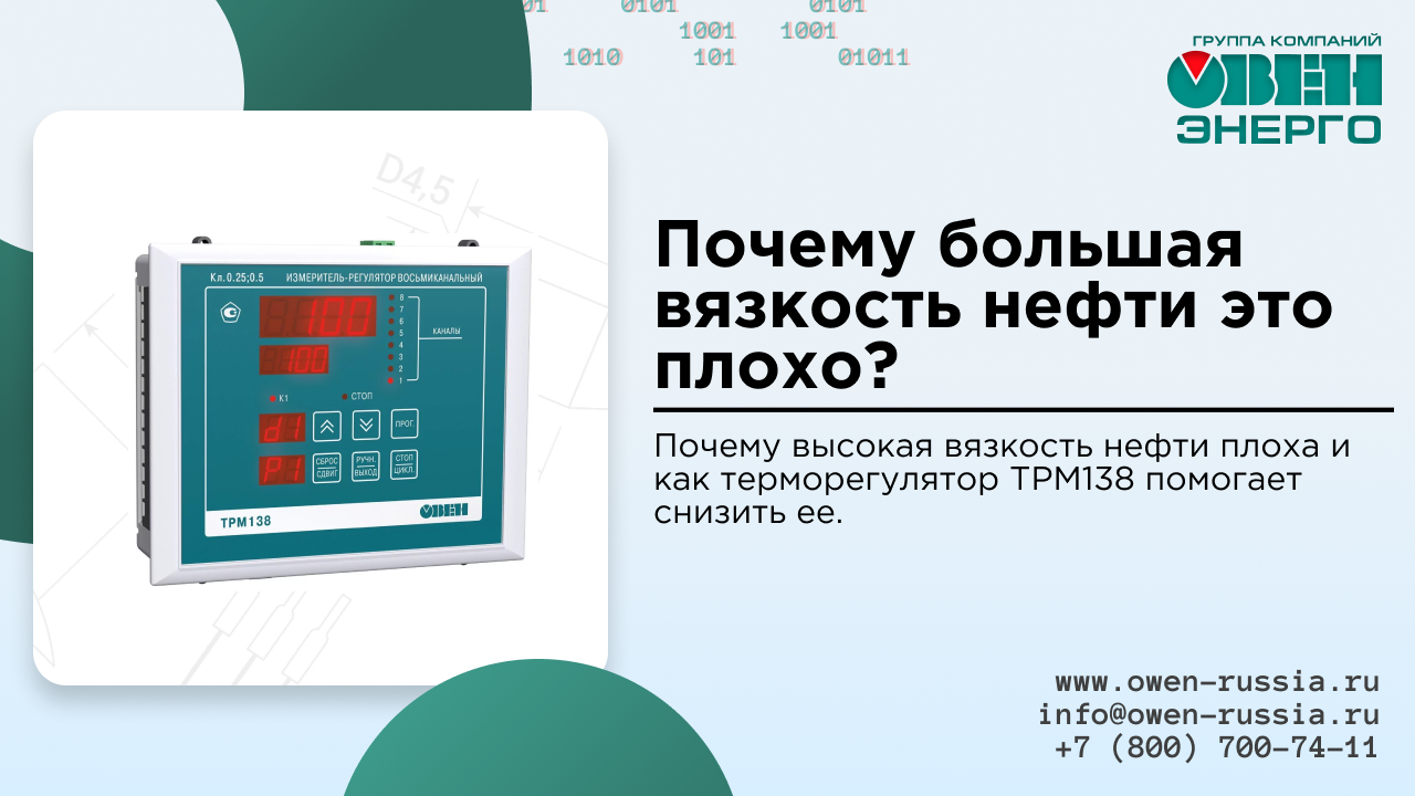 Почему большая вязкость нефти это плохо