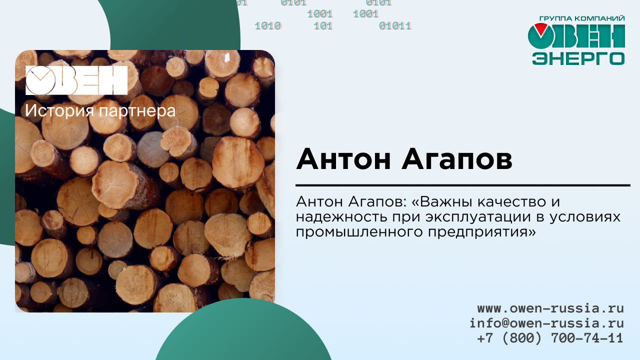 Антон Агапов