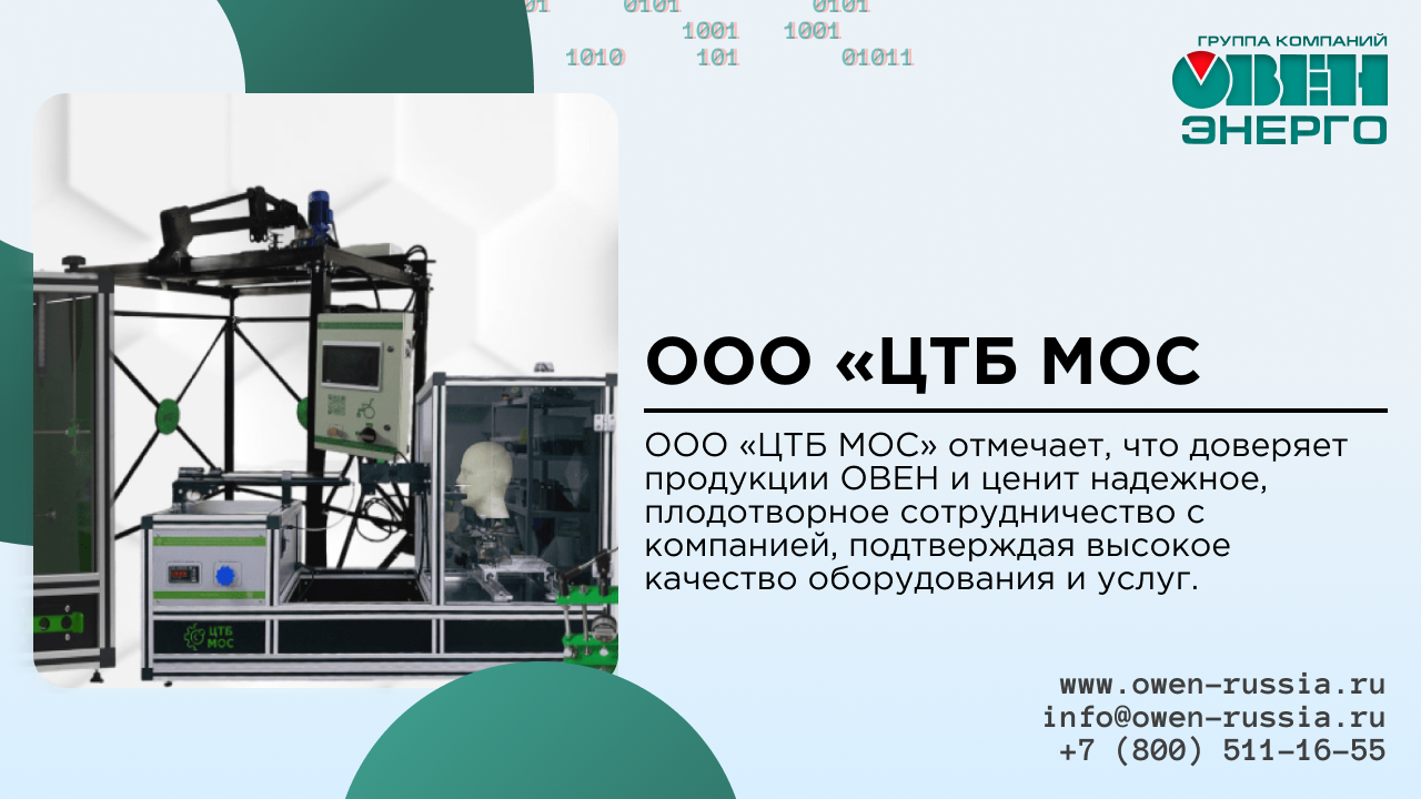 ООО «ЦТБ МОС