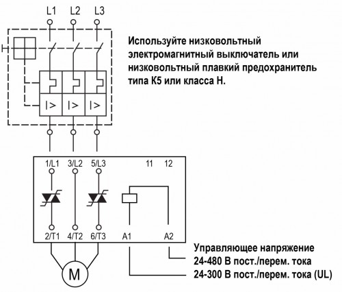Схемы электрических соединений УПП1